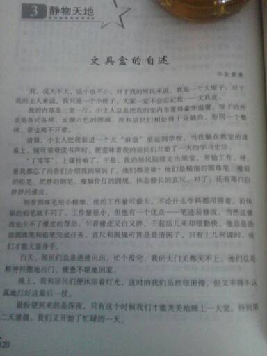 關(guān)于校園人物的作文500字說(shuō)明文