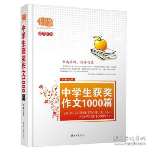 校園書(shū)寫(xiě)比賽作文1000字