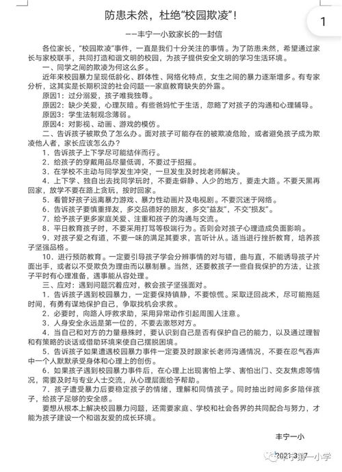 校園新學(xué)期國旗下講話(huà)作文