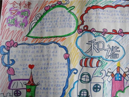 建設文明校園從我做起作文600字作文