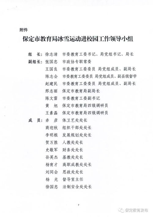 冰雪運動(dòng)進(jìn)校園活動(dòng)演講稿,冰雪運動(dòng)進(jìn)校園活動(dòng)主題,冰雪運動(dòng)進(jìn)校園作文400字