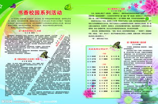 當我邁進(jìn)新校園作文三百字