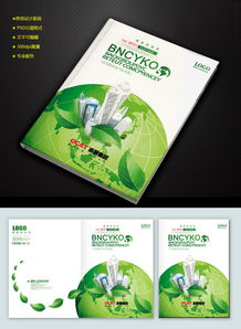 綠色環(huán)保校園設計作文