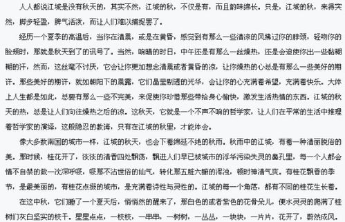 美麗的校園作文600字寫(xiě)景