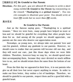 感恩校園英文作文