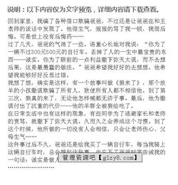 寫(xiě)校園里難忘的一件事400字以上,校園里難忘的一件事作文300字,校園令人難忘的一件事初中