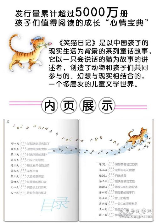 校園科技書(shū)二級日記300字作文大全
