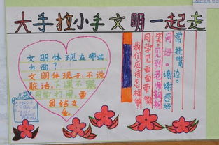 大手,小手,創(chuàng  )作,校園