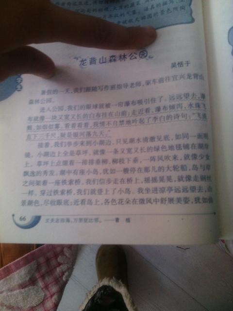 校園一處景作文