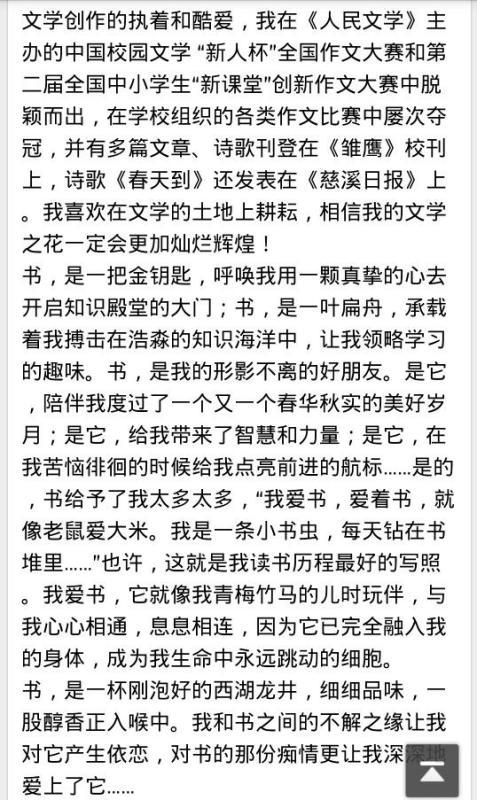 校園刷新著(zhù)我的生活600字作文600字左右