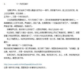 寫(xiě)校園真美作文300字三級作文三級