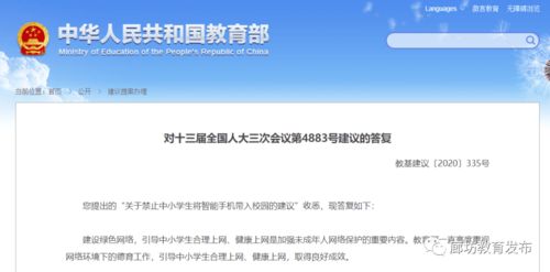 作文,禁止,校園,手機