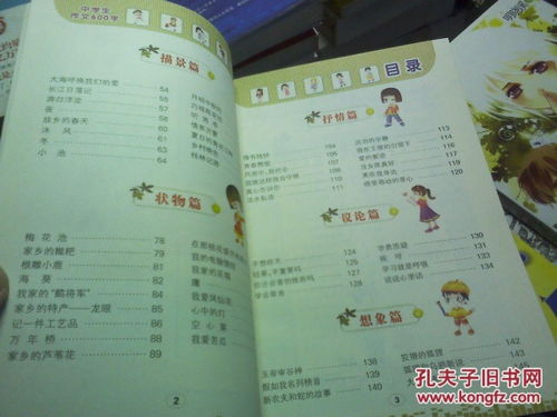 中學(xué)生作文寫(xiě)校園600字左右作文大全