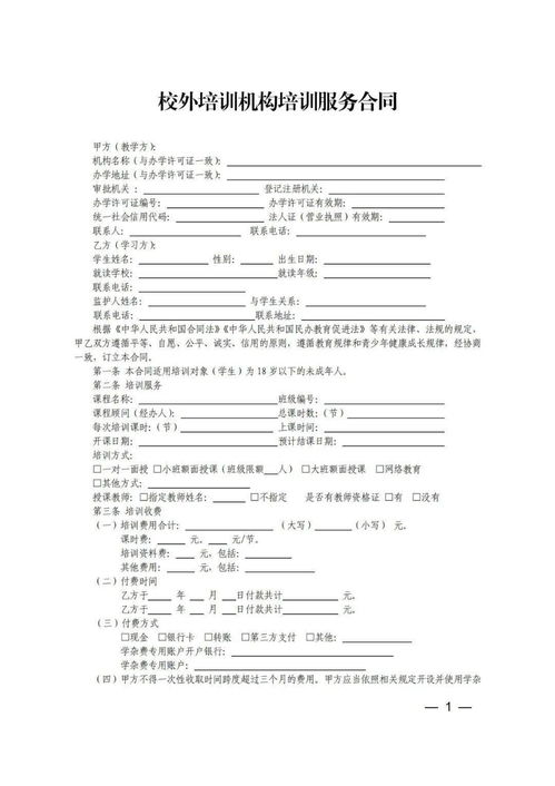 合同歸檔注意事項