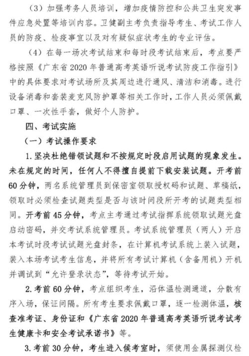 考場(chǎng),注意事項,高考英語(yǔ)