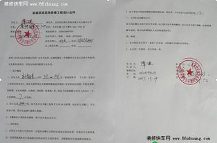 裝修施工合同注意事項,裝修大包合同注意事項,裝修房屋合同簽約注意事項