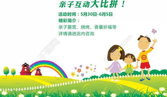 露營(yíng),注意事項,活動(dòng),主題