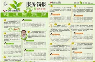 簡(jiǎn)報的注意事項,簡(jiǎn)報的寫(xiě)法及注意事項,隨筆的格式及注意事項