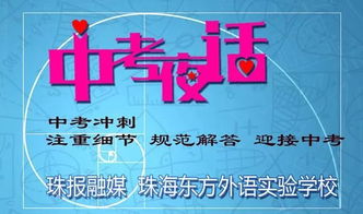 中考注意事項和應試技巧,中考注意事項(必讀),中考考場(chǎng)規則及注意事項