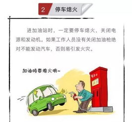 加油站,注意事項,員工