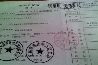 一般納稅人實(shí)地核查注意事項