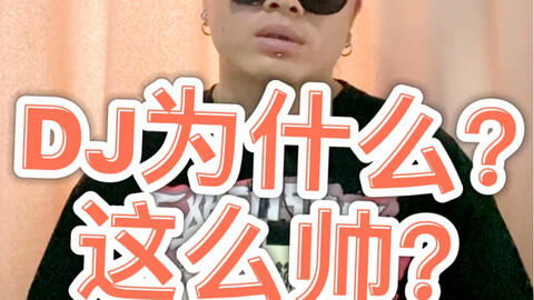 dj管拔除注意事項