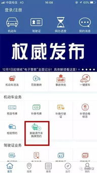 選號,上牌,新車(chē),注意事項