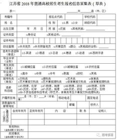 高考填報志愿注意事項細節,雅思報名表填寫(xiě)注意事項,高考注意事項和技巧