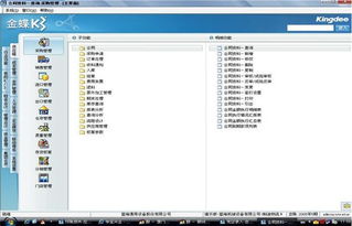 金蝶k3升級注意事項