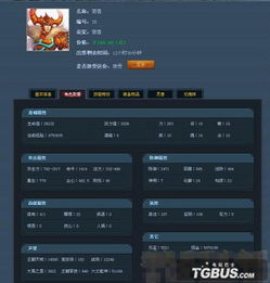 藏寶閣買(mǎi)號注意事項