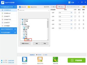 高加切換操作及注意事項