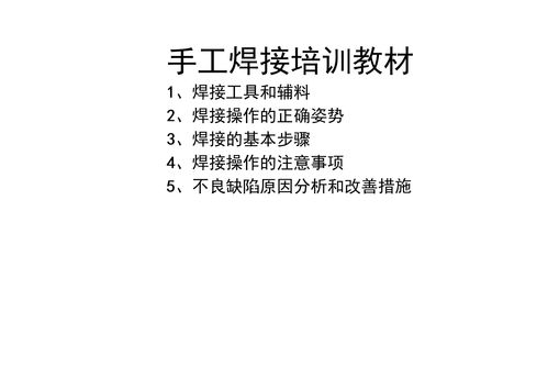 手工焊接過(guò)程及注意事項,手工焊接電路板注意事項,手工焊接安全注意事項