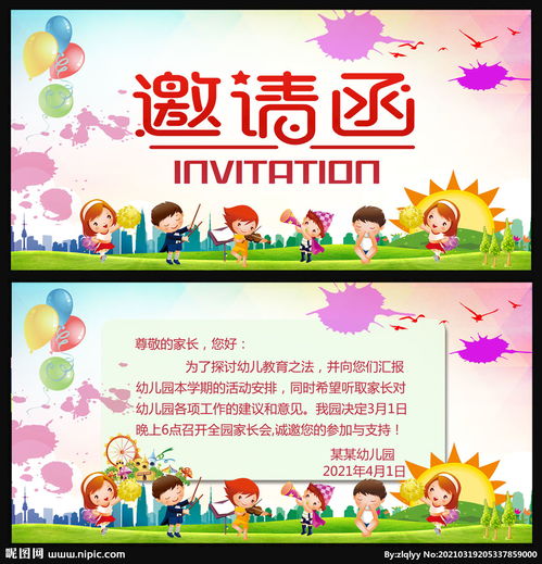 感恩節,邀請函,幼兒園,注意事項