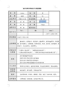 求職簡(jiǎn)歷的注意事項,大學(xué)生求職簡(jiǎn)歷注意事項,求職簡(jiǎn)歷制作注意事項
