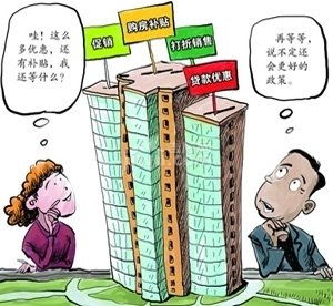 期房交首付注意事項,買(mǎi)房交首付的注意事項,新房交首付注意事項