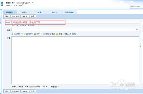 注意事項,郵箱,簡(jiǎn)歷