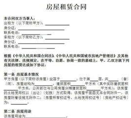 轉租,簽合同,需注意,事項