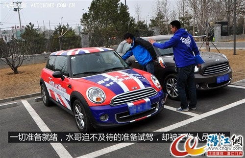 試駕,注意事項,party