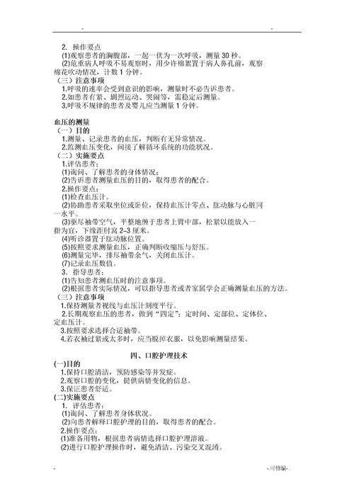 注意事項,有哪些,配皮試