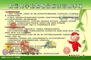 化學(xué)用品安全注意事項,生產(chǎn)化學(xué)用品使用的注意事項,使用化學(xué)消毒劑的注意事項