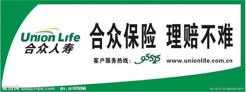 合眾保險招聘注意事項