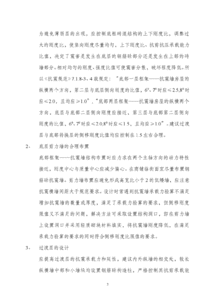 框架,注意事項,設計