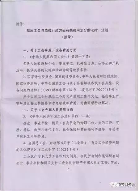 注意事項,公務(wù)員,春節,單位