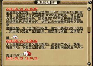 注意事項,藏寶閣