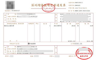 開(kāi)發(fā)票時(shí)注意事項