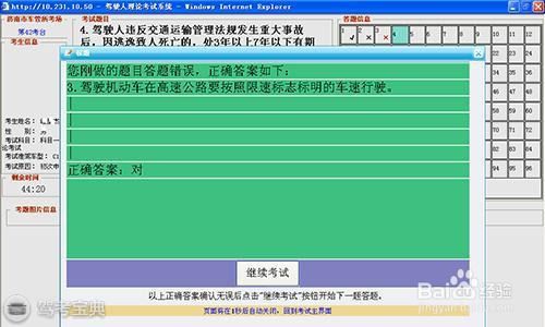 科目一注意事項最新