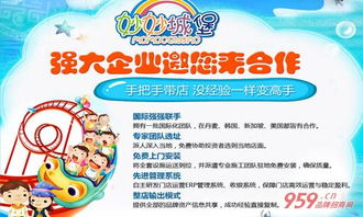 開(kāi)辦兒童樂(lè )園注意事項