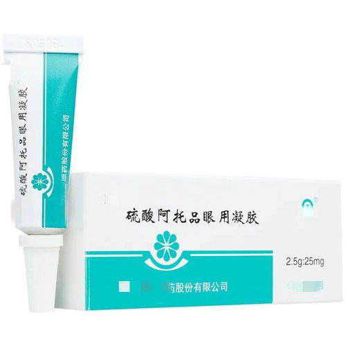 硫酸阿托品要注意事項