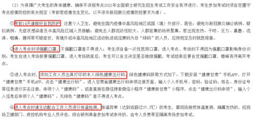 注意事項,復習,廈大