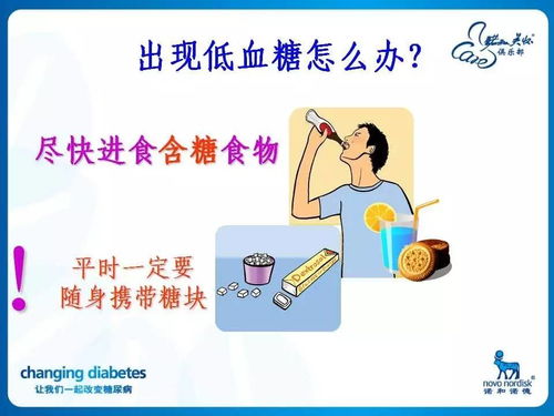 胰島素需要注意事項